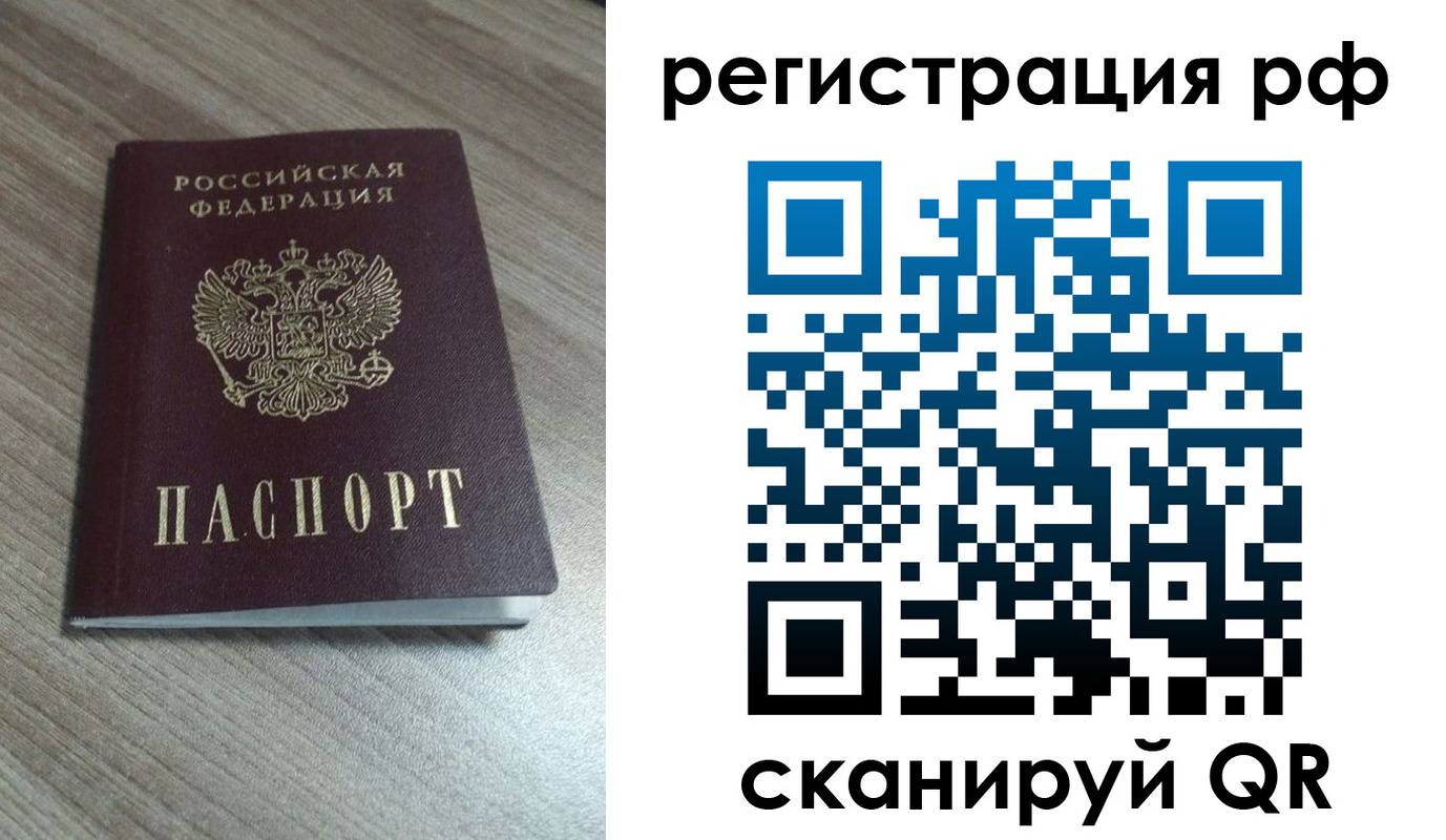 где прописаться в Лесосибирске