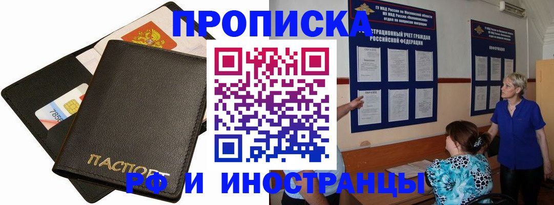 временная регистрация поиск в Лесосибирске