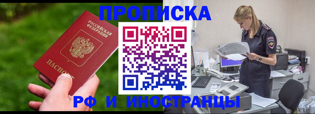 временная регистрация собственник в Лесосибирске