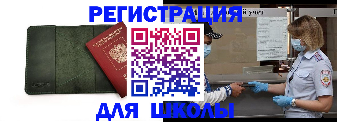 прописка 2025 в Лесосибирске